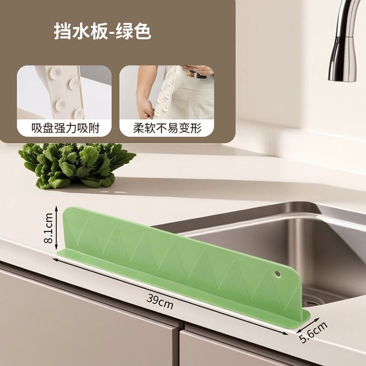 Luxury Suction Sink Water Blocking Plate – Premium Splash Guard for Kitchen Countertops